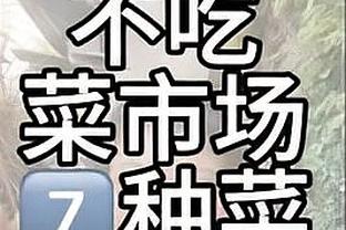 今日趣图：什么？安东尼今年联赛33场1球？没事，明天就清零了